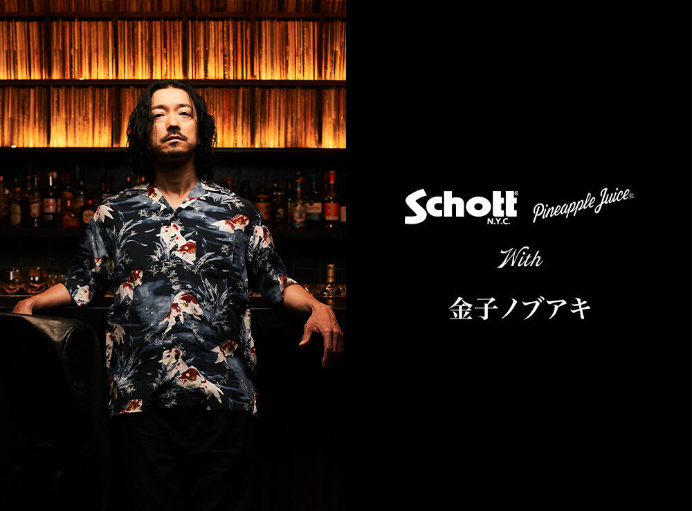 Schott NYC OFFICIAL サイト| Schott NYC(ショット)