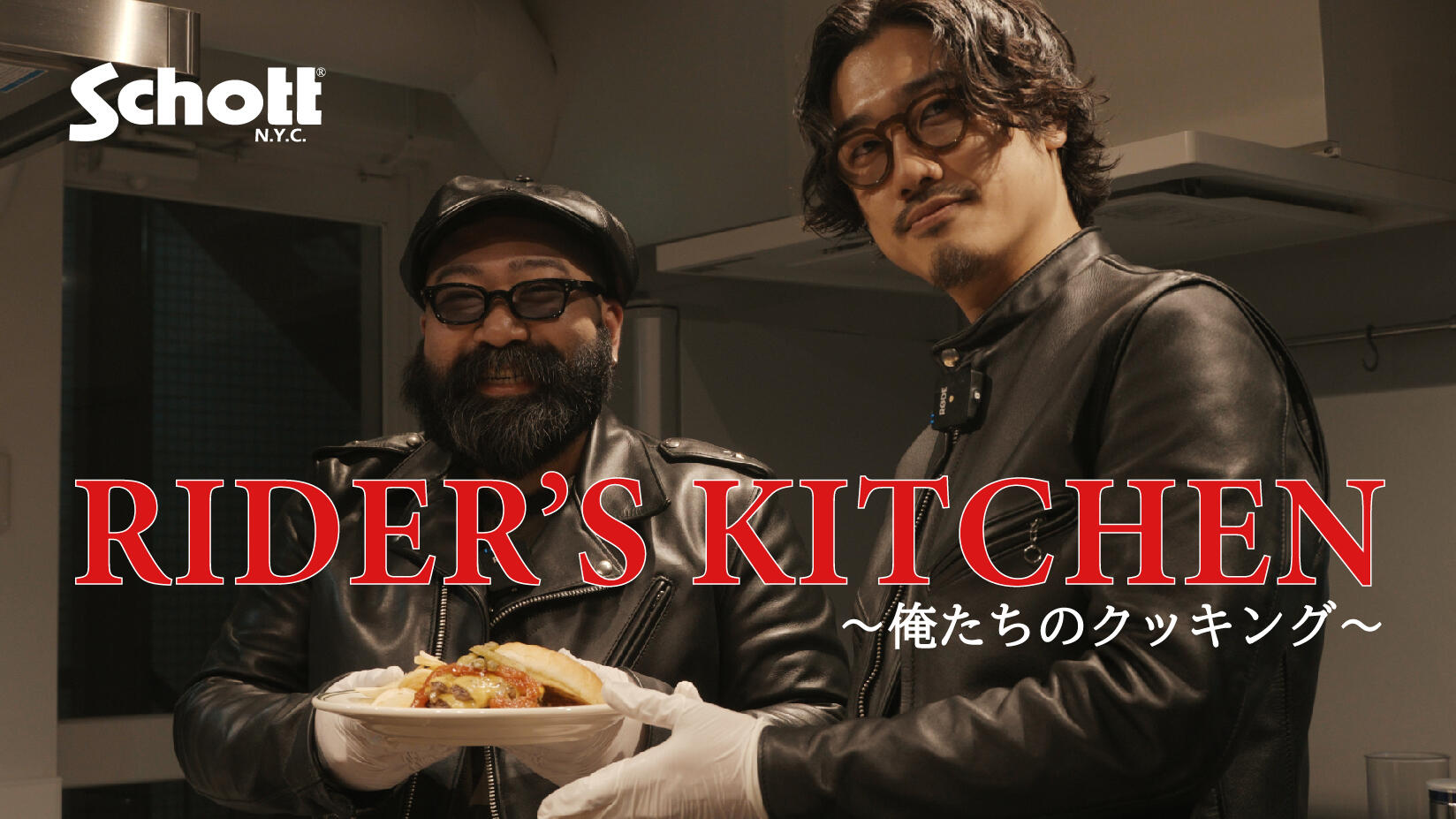 RIDERS KITCHEN Vol1 サムネ.jpg