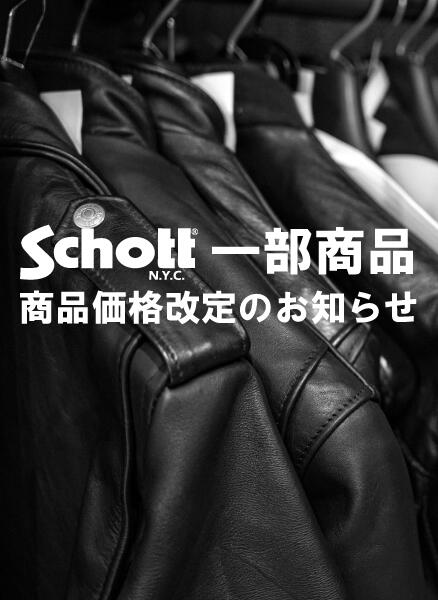 Schott OFFICIAL サイト｜Schott（ショット）
