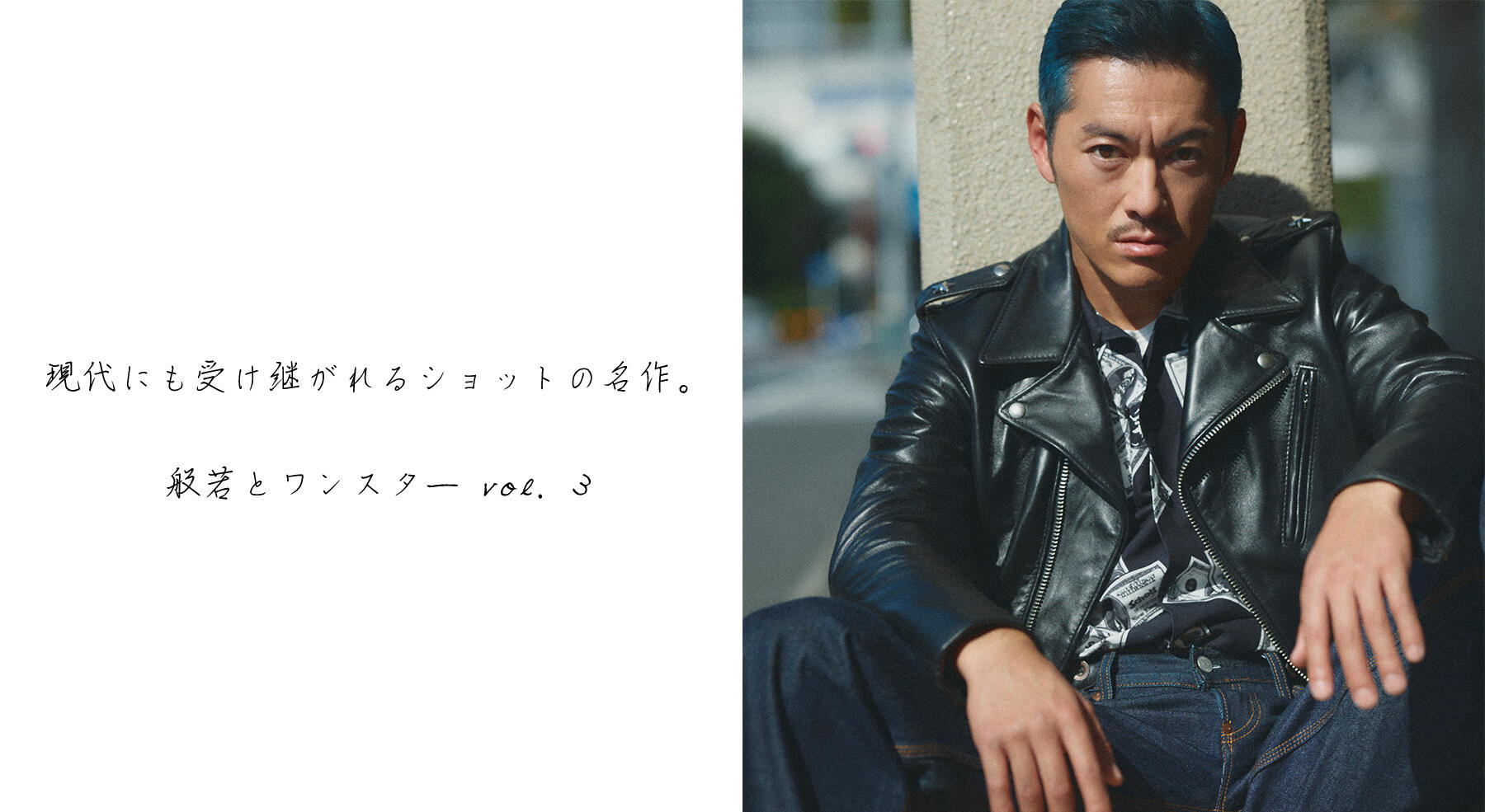 Schott OFFICIAL サイト｜Schott（ショット）